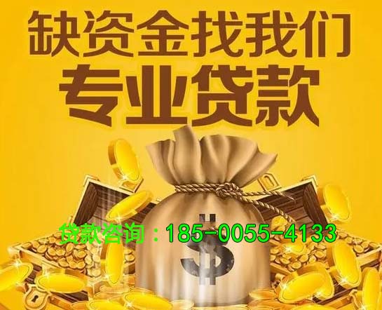 雄县空放房屋抵押借钱-房产抵押放款-抵押借钱-私人抵押