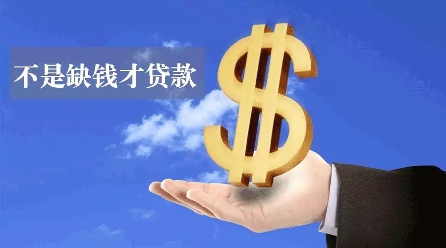 雄县空放私人资金贷款产品：助您实现梦想的金钥匙