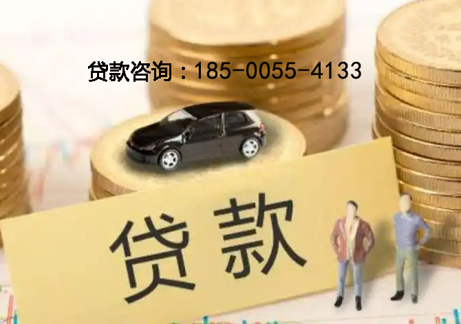 雄县空放房产抵押贷款：刘女士24小时借钱成功