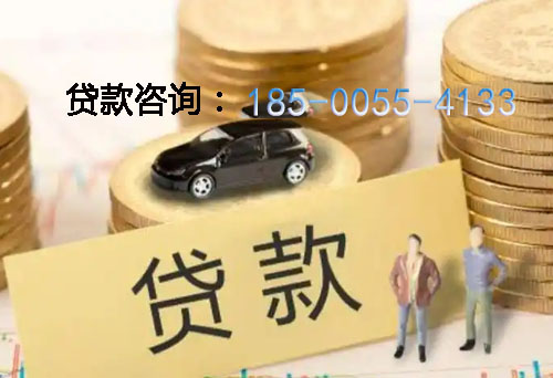 雄县空放借钱不查征信，抵押贷款，应急周转的实际案例