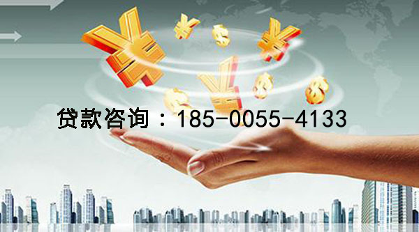 雄县空放身份证贷款，快速解决你的资金困扰