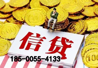 雄县空放贷款-信贷办理-银行抵押贷款-快速放款